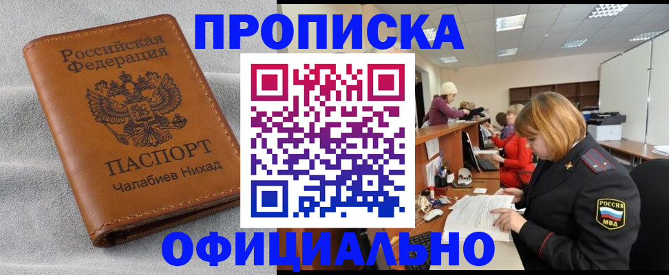 временная регистрация адрес в Адыгее