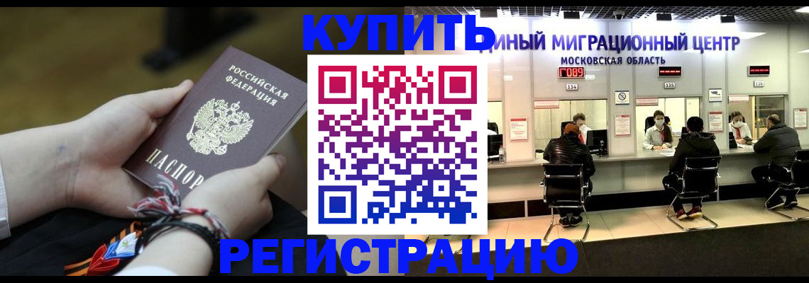 временная регистрация для школы в Адыгее