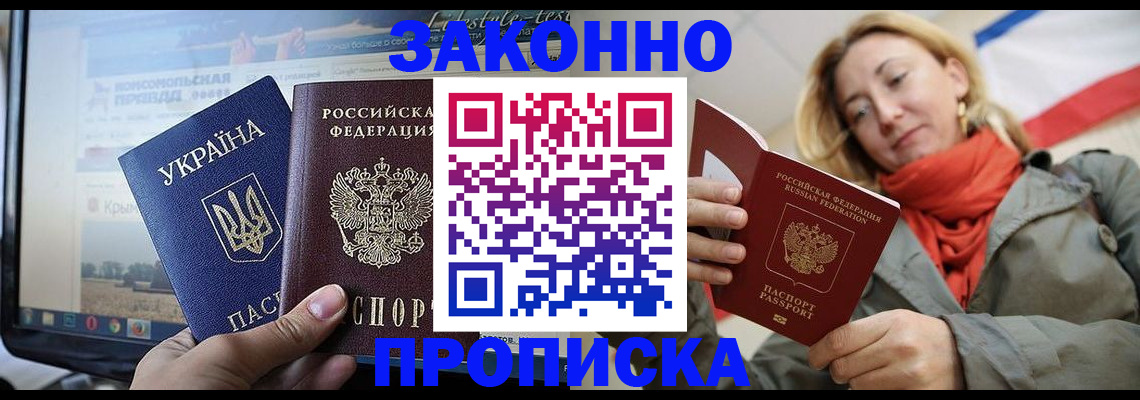 временная регистрация для всех в Адыгее